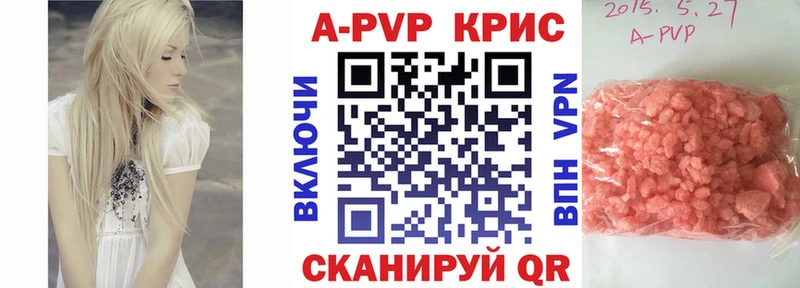 купить наркотик Урень A PVP Crystall