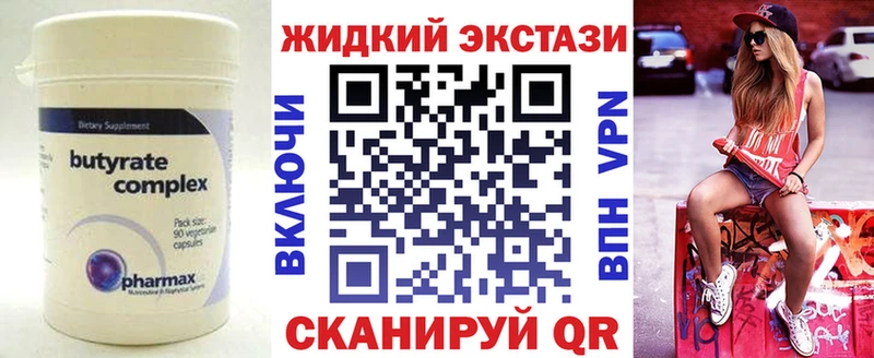 БУТИРАТ оксибутират  Урень 