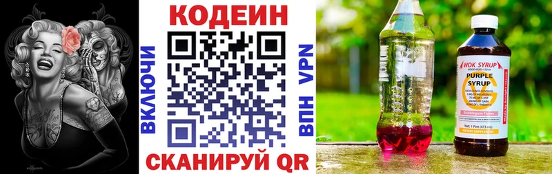 Кодеин напиток Lean (лин)  где можно купить наркотик  Урень 