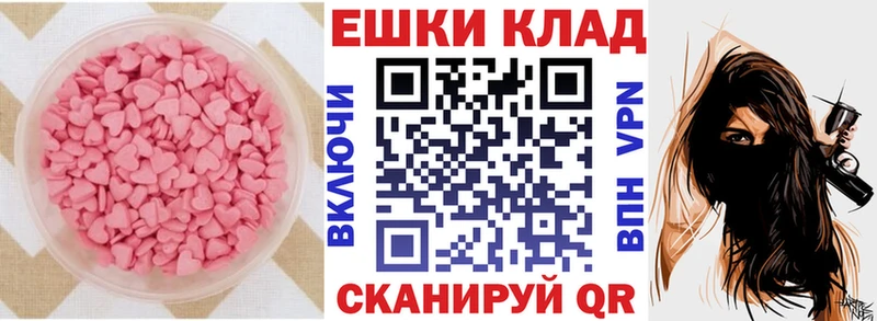 Экстази 280 MDMA  Урень 