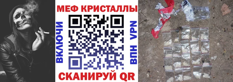 МЯУ-МЯУ кристаллы Урень