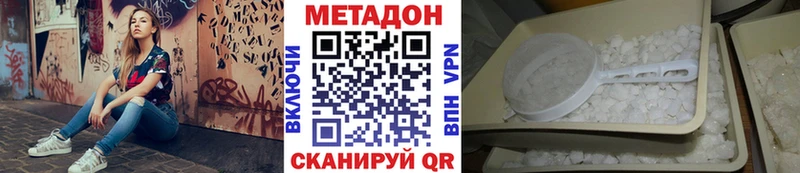 Метадон кристалл купить наркотик Урень